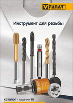 Полный каталог FANAR 2018